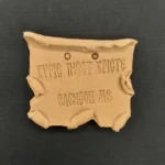 Ξυλόγλυπτο Διακοσμητικό Πάπυρος 5εκ. Χ 6εκ.