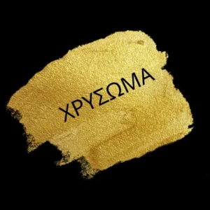 Χρύσωμα